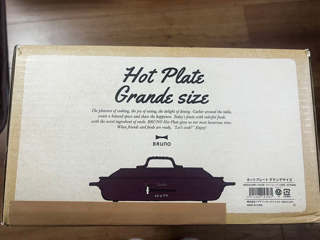 ク*中様 BRUNO☆ ブルーノ☆ホットプレート☆グランデ ☆深鍋　限定ワインレ