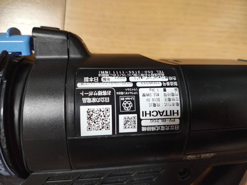 日立★PV-BL20G★2021年製★バッテリー新品と同等★13