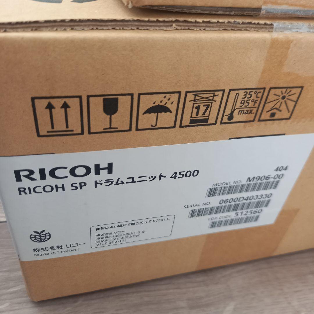 【新品】RICOH SPトナー4500H / SPドラムユニット4500