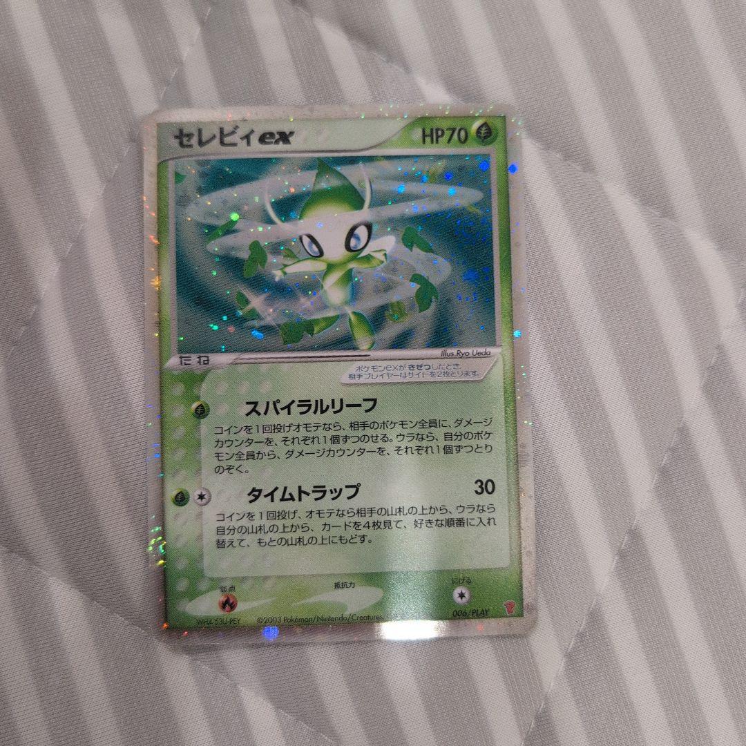 セレビィex 006/PLAY