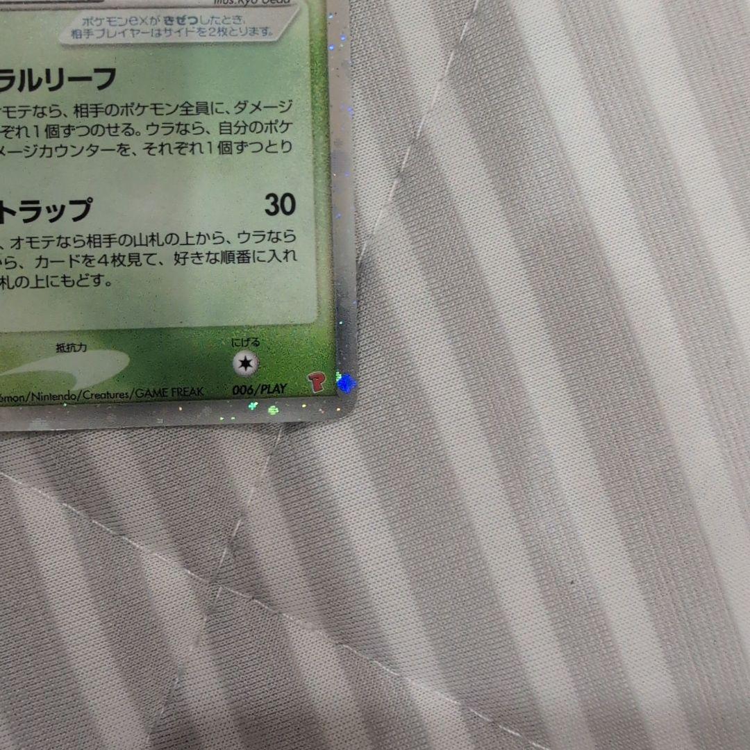 セレビィex 006/PLAY