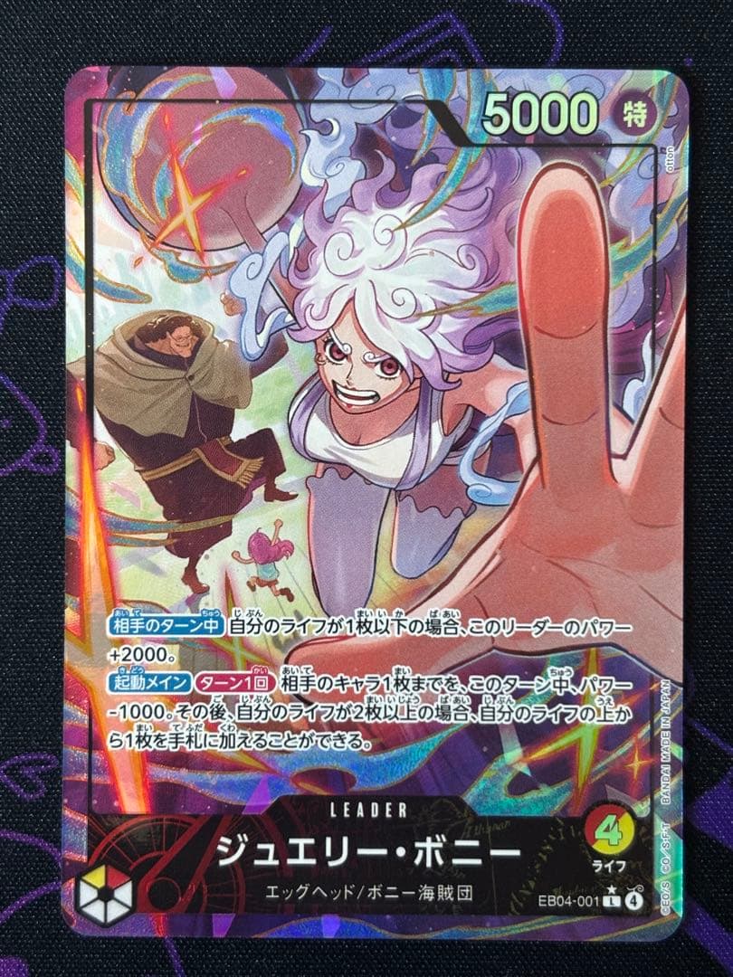 ワンピースカード　ボニー　リーダーパラレル