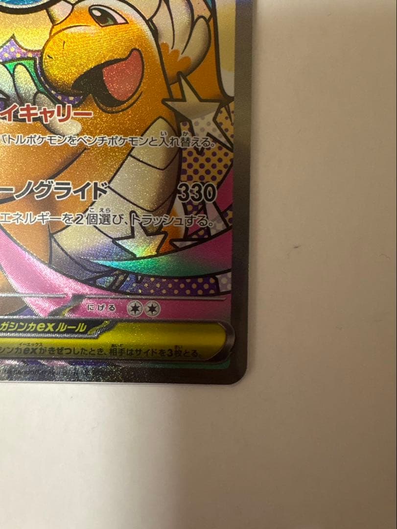 【ショウエイさん専用】ポケモンカード　MEGAドリームex MA まとめ売り４枚