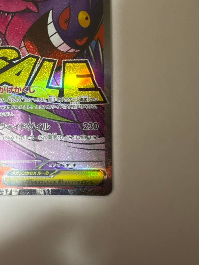 【ショウエイさん専用】ポケモンカード　MEGAドリームex MA まとめ売り４枚