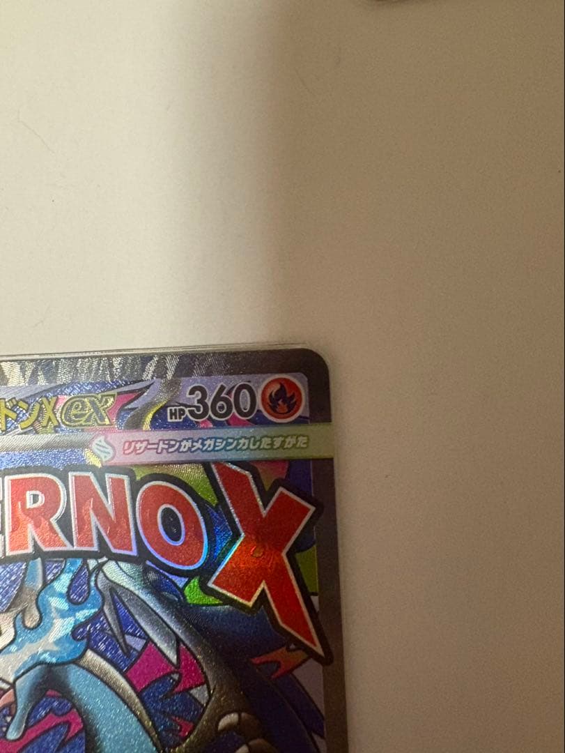 【ショウエイさん専用】ポケモンカード　MEGAドリームex MA まとめ売り４枚