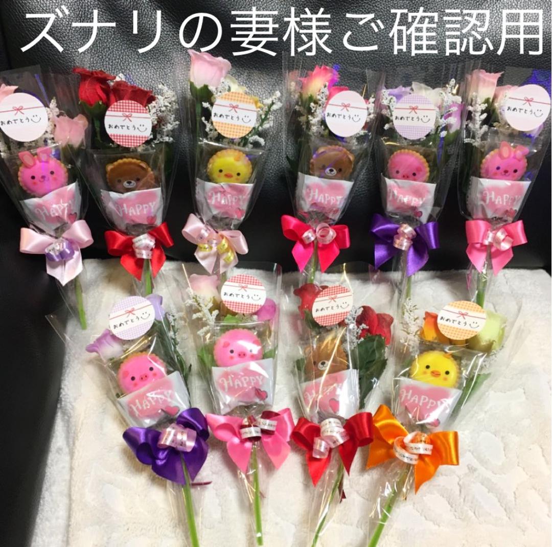 ズナリの妻様ご確認用