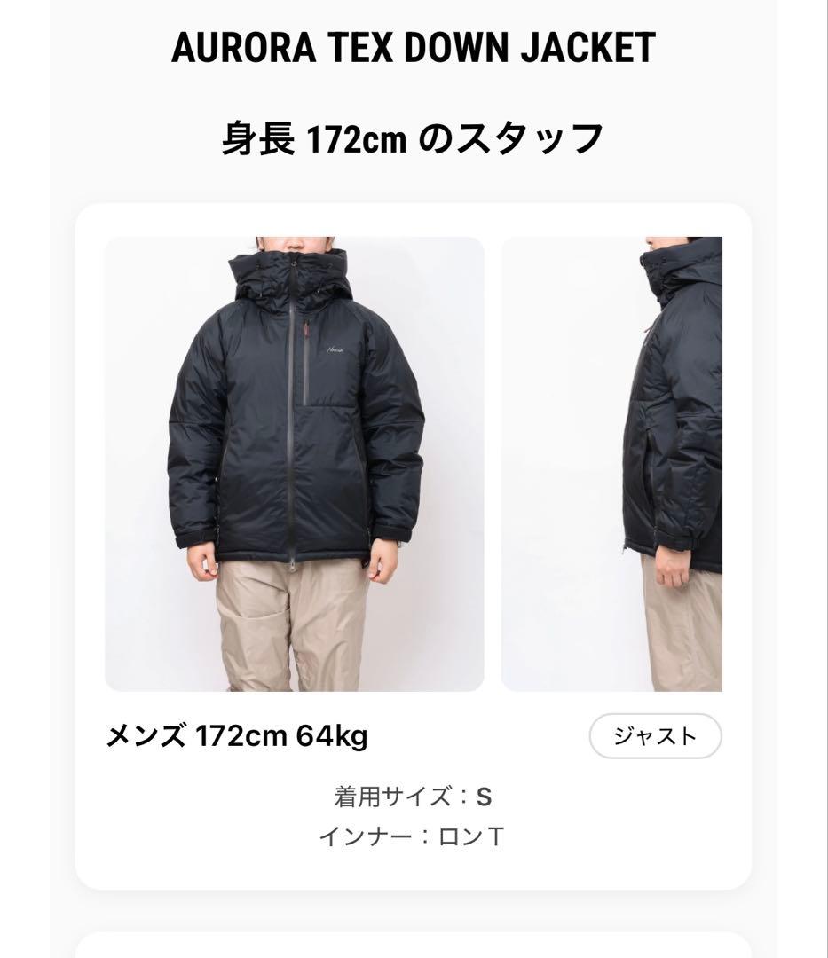 NANGA オーロラ　ダウンジャケット