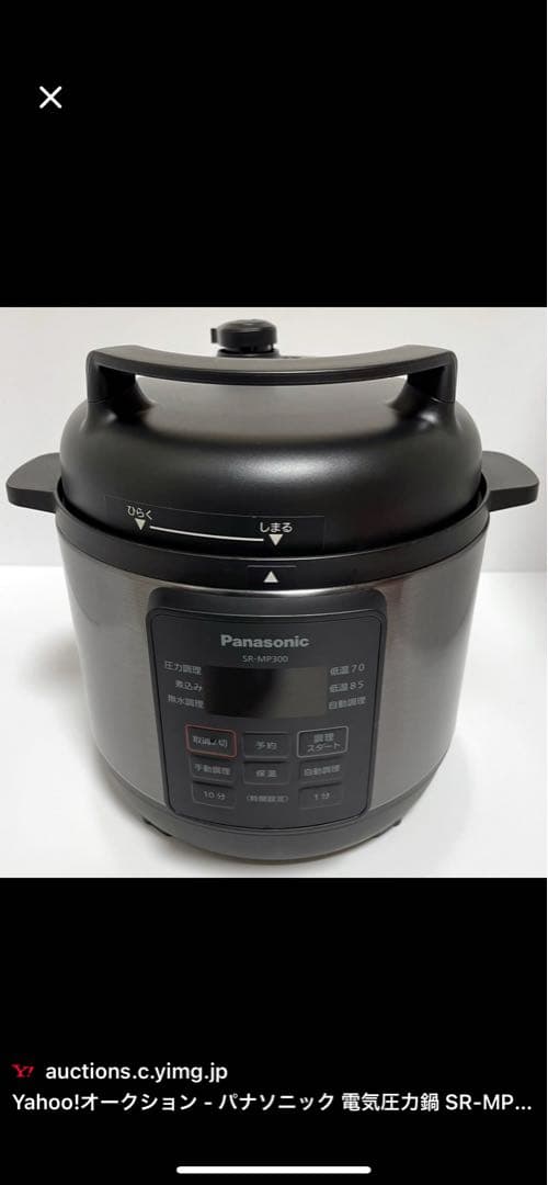 Panasonic 電気圧力鍋 SR-MP300 ブラック