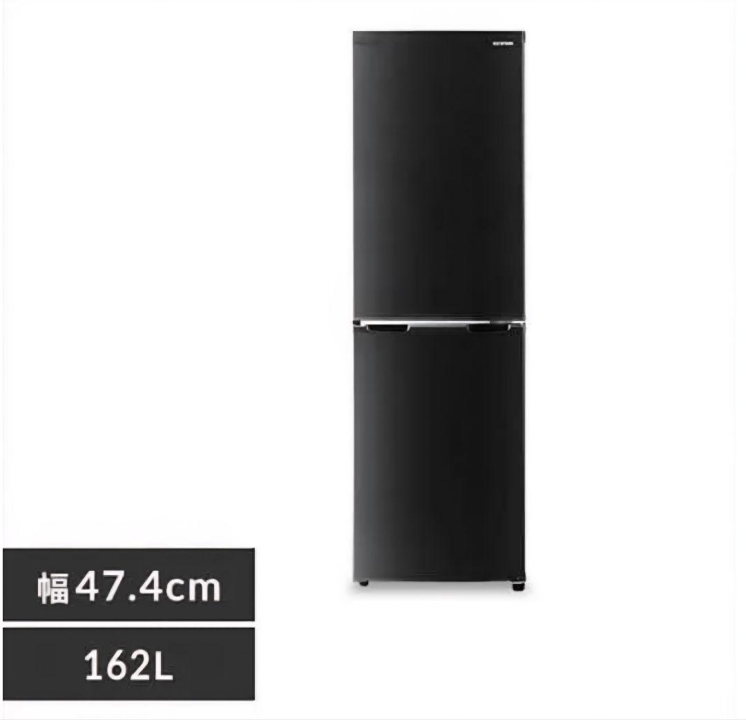 アイリスオーヤマ冷蔵庫　IRSE-16A-B