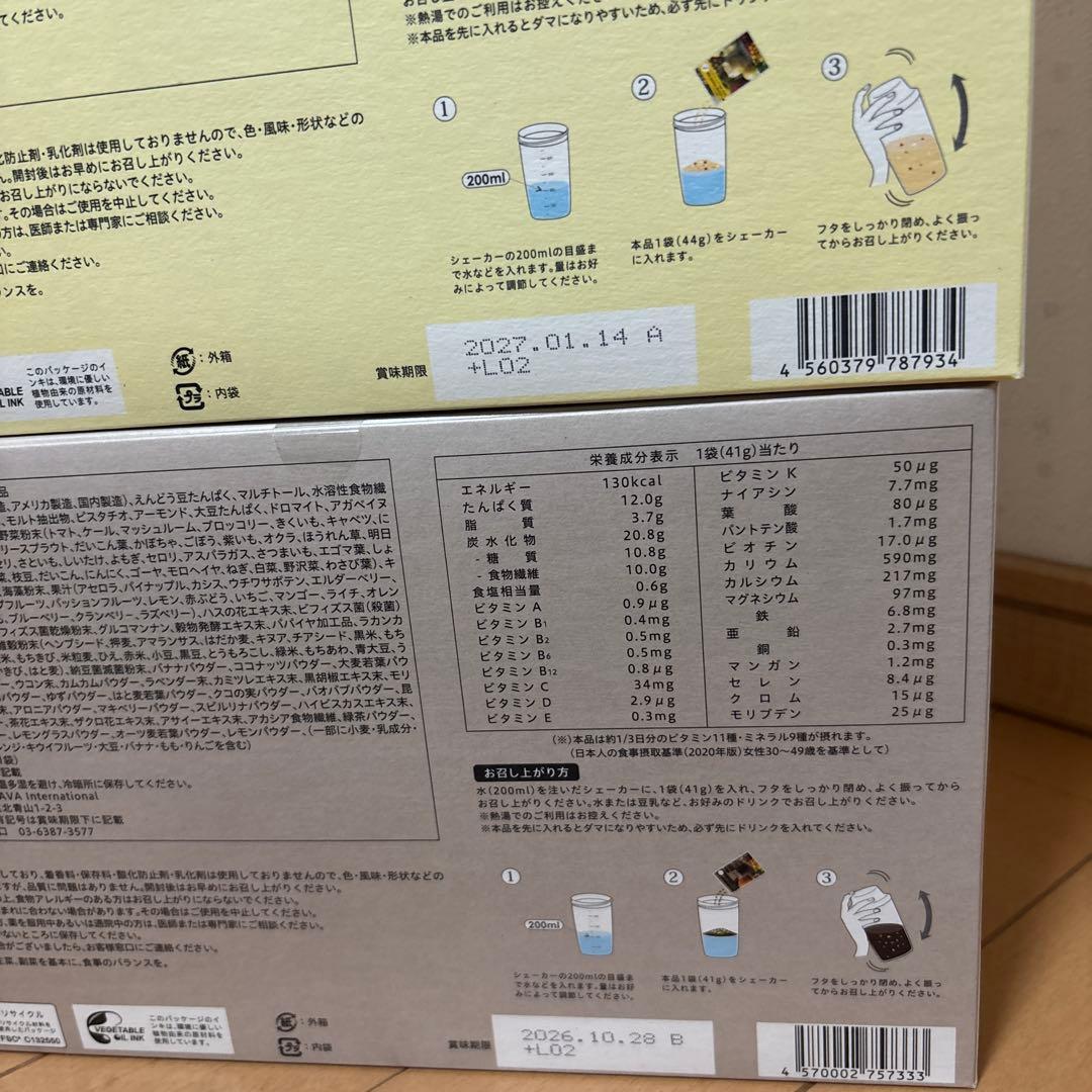 おまけ付き新品未開封YOGINI FOOD 100 ダイエットドリンク3種セット