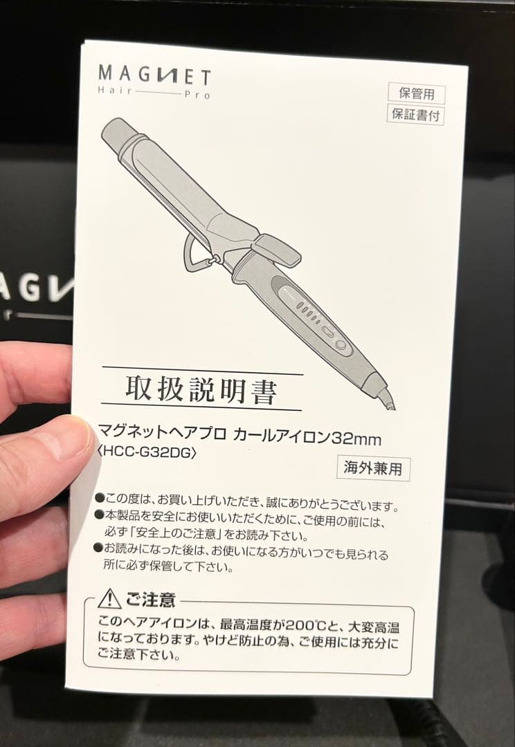 MAGNET Hair Pro カールアイロン 32mm