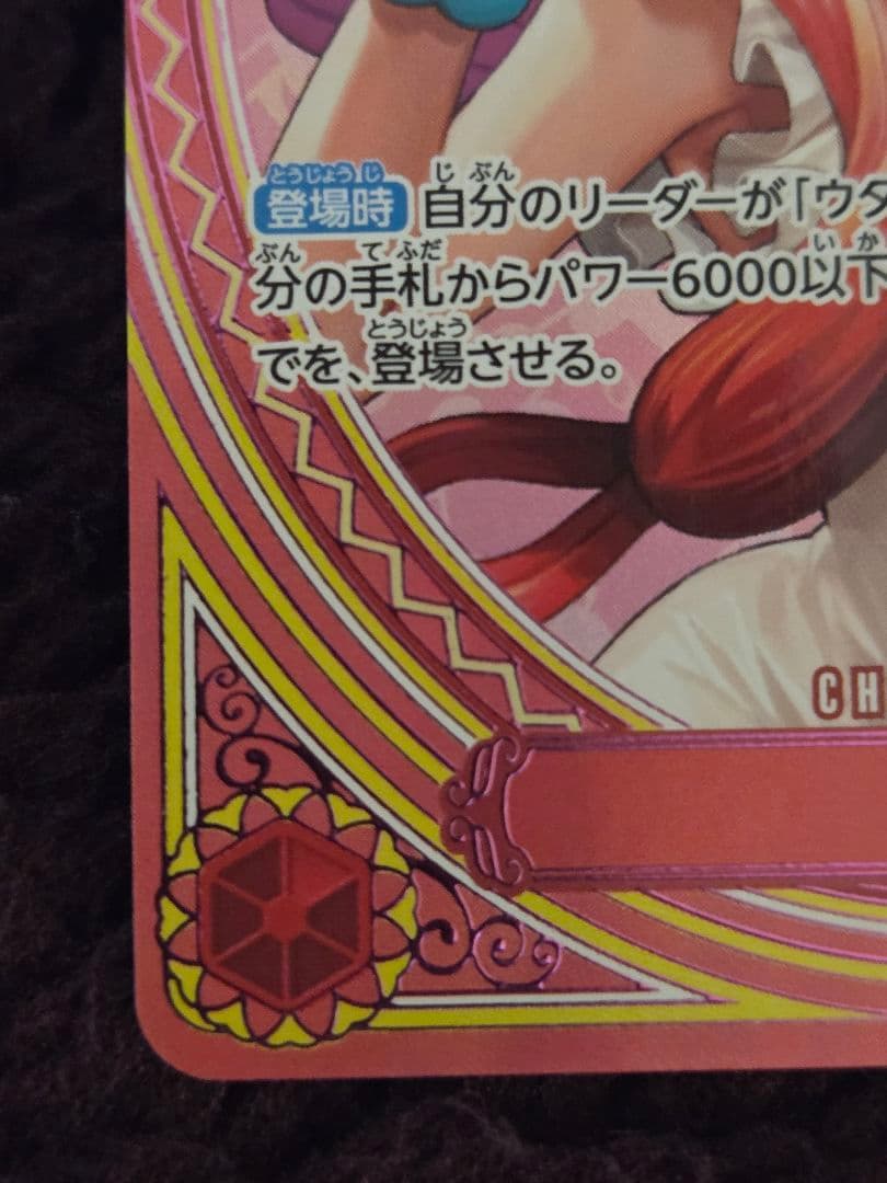 ウタ　SR パラレル　EB03-003