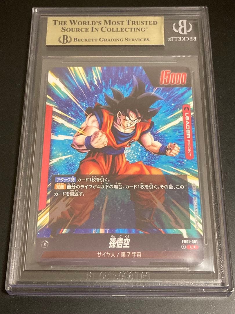 BGS10　孫悟空　赤　リーダーパラレル　フュージョンワールド　FB01-001