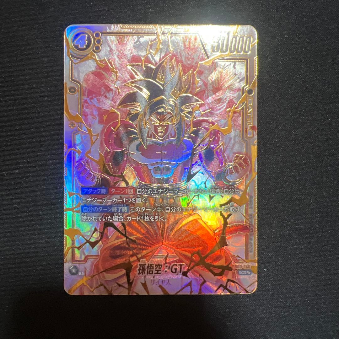 孫悟空GT FB03-140 スーパーパラレル　SCR