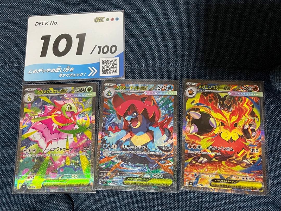 ポケモンカード101