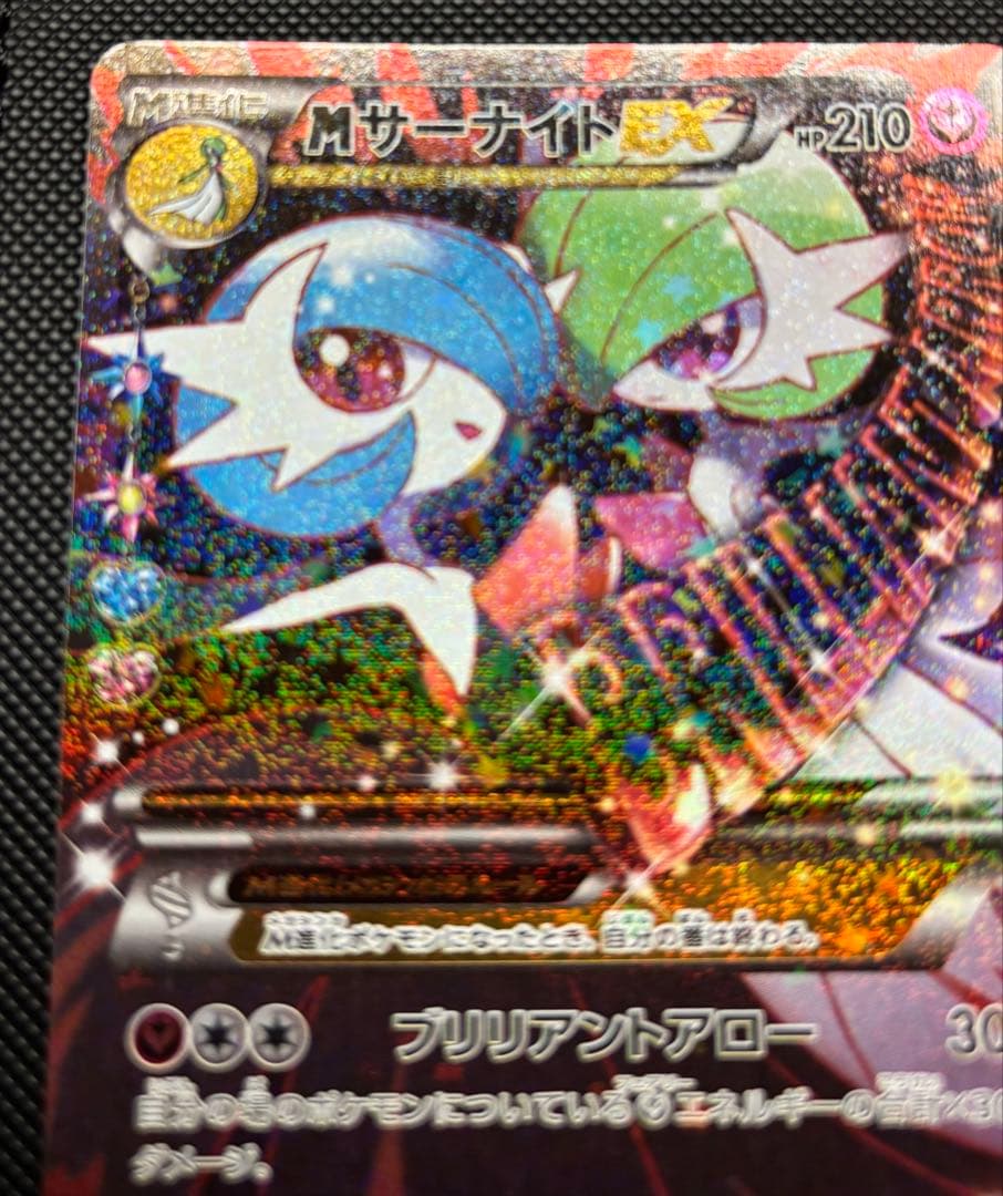 ポケモンカードゲーム　メガサーナイト　RR CP3