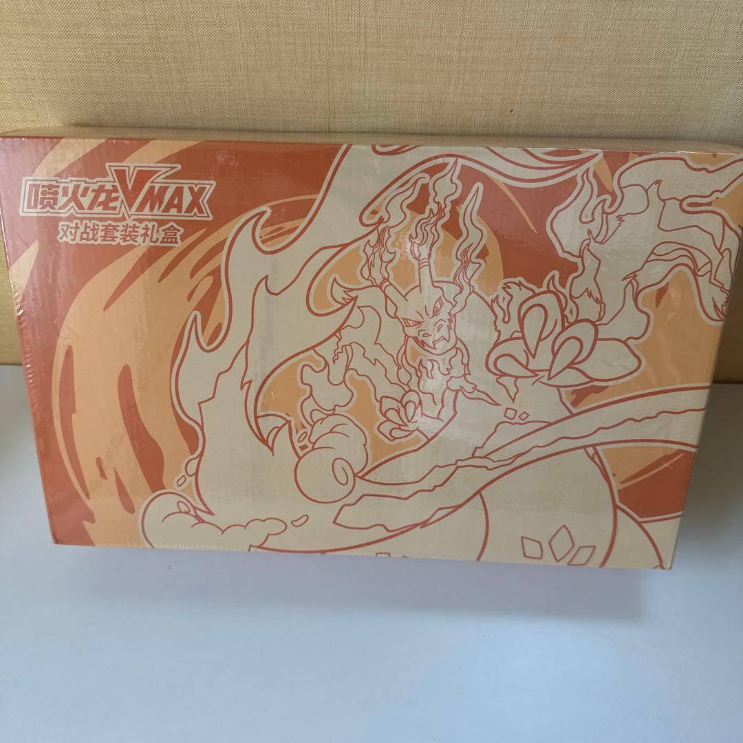 リザードンVMAX 対戦装備ギフトセット