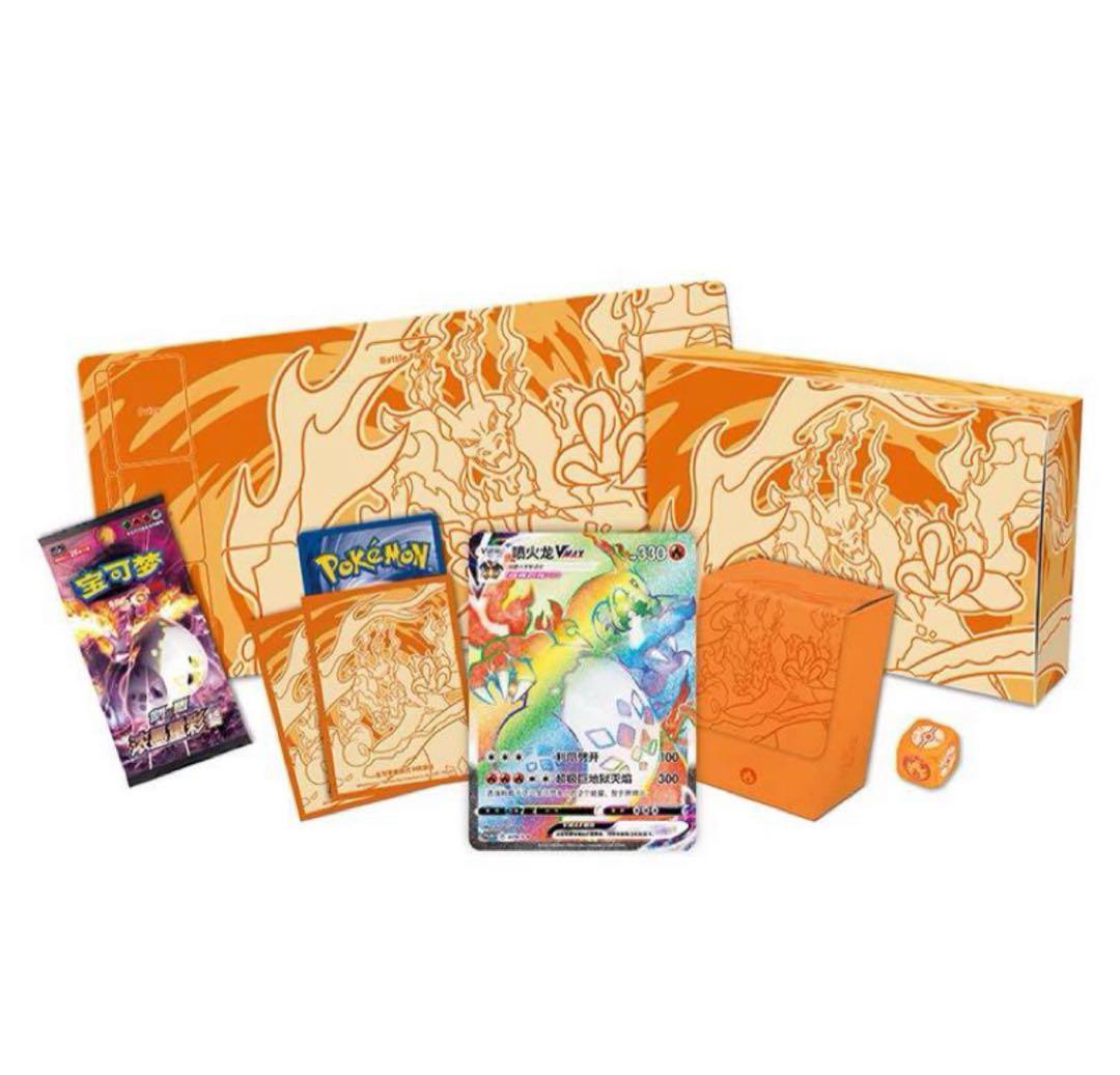 リザードンVMAX 対戦装備ギフトセット