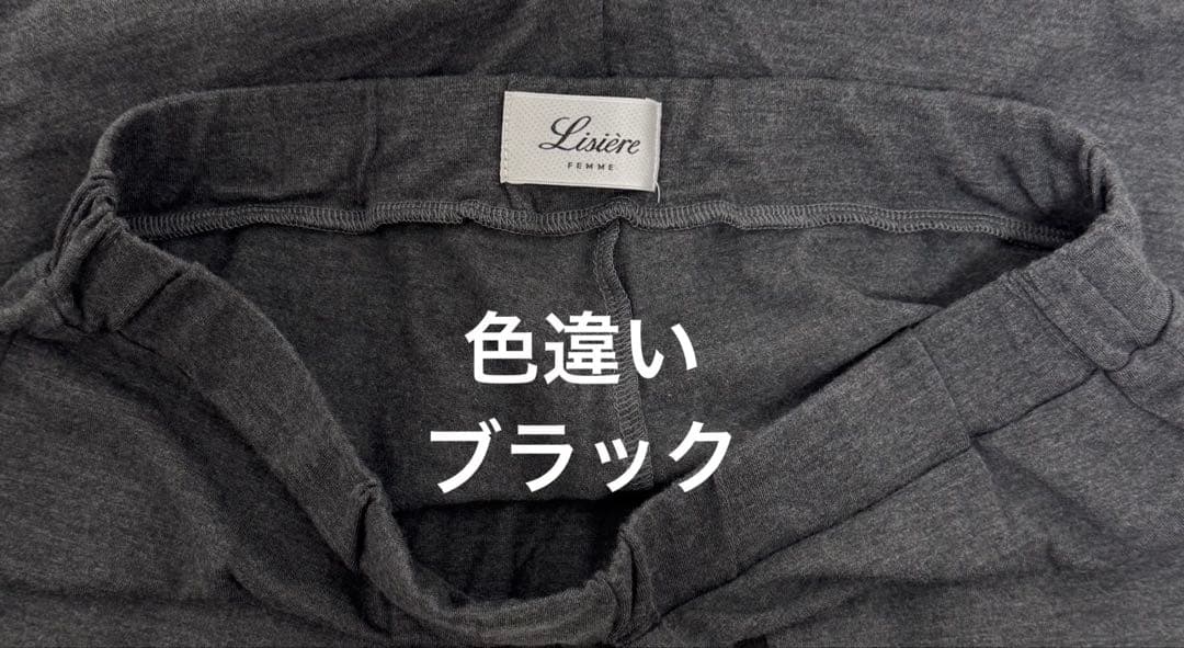 新品未使用アパルトモンLisiere LUX-WARM LEGGINGSブラック