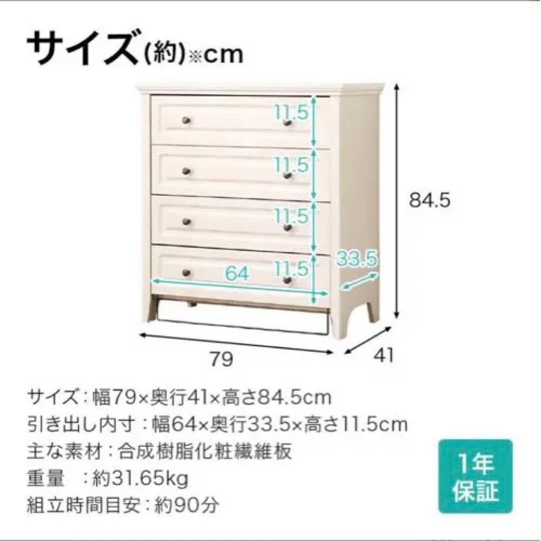 【送料込み】美品　汚れなし　ニトリ　NITORI チェスト　北欧　79cm