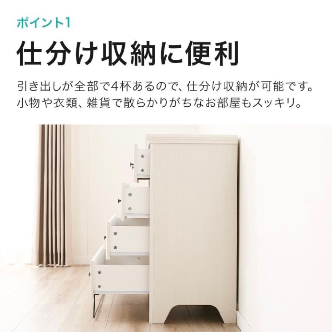 【送料込み】美品　汚れなし　ニトリ　NITORI チェスト　北欧　79cm