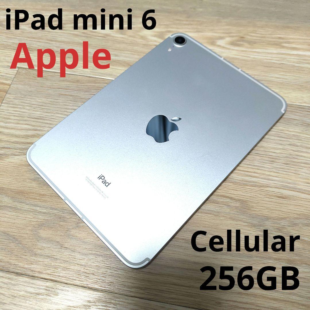 iPad mini (第6世代)スターライト　256GB Wi-Fi&セルラー