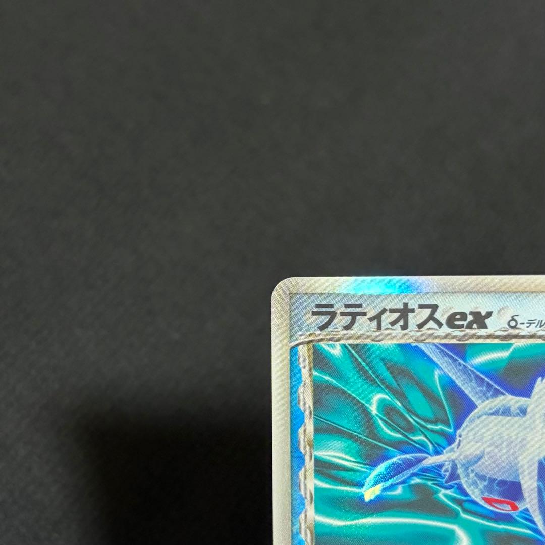 9/0475 良品 ラティオスex δ デルタ種 023/068