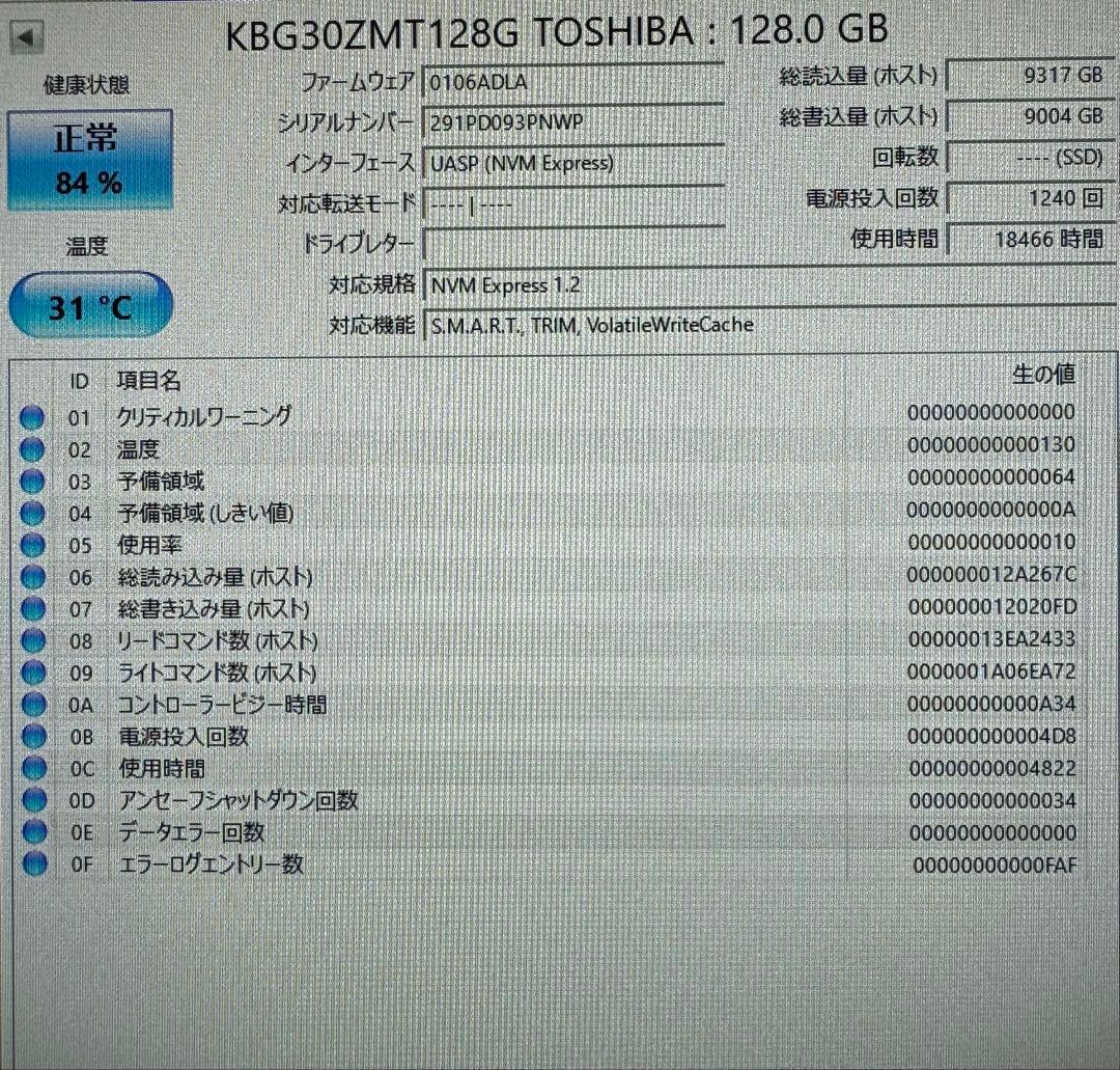 H-F M.2 NVMe SSD 128GB 12個セット！