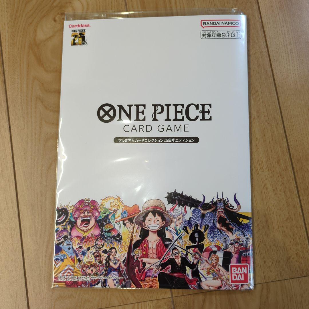 ワンピースカード　プレミアムカードコレクション２５周年エディショ