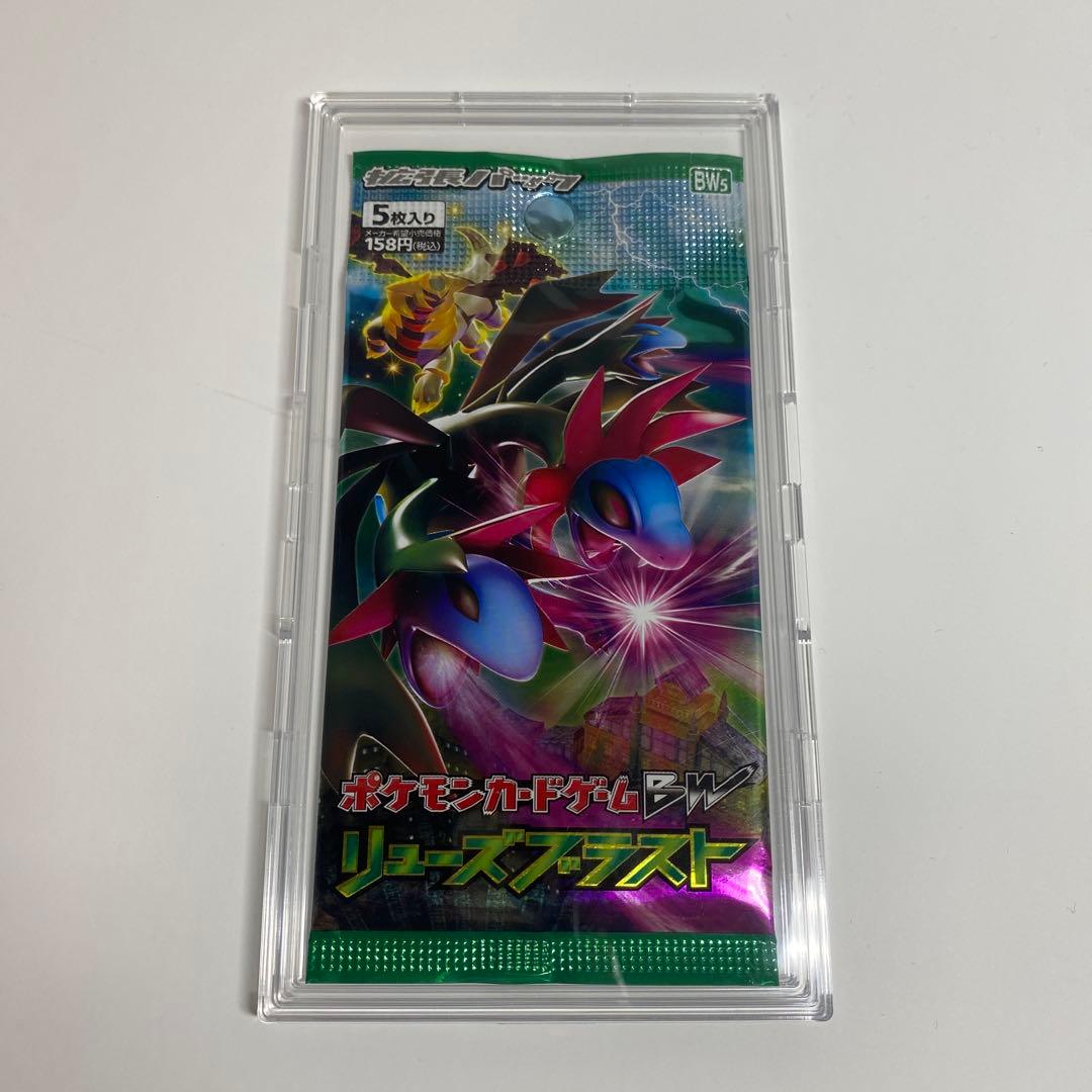 ポケモンカードゲーム リューズブラスト