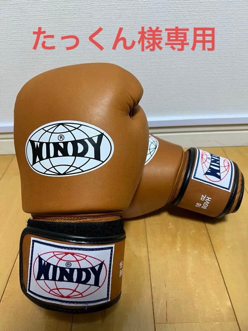 WINDY ボクシンググローブ 16oz ナチュラル