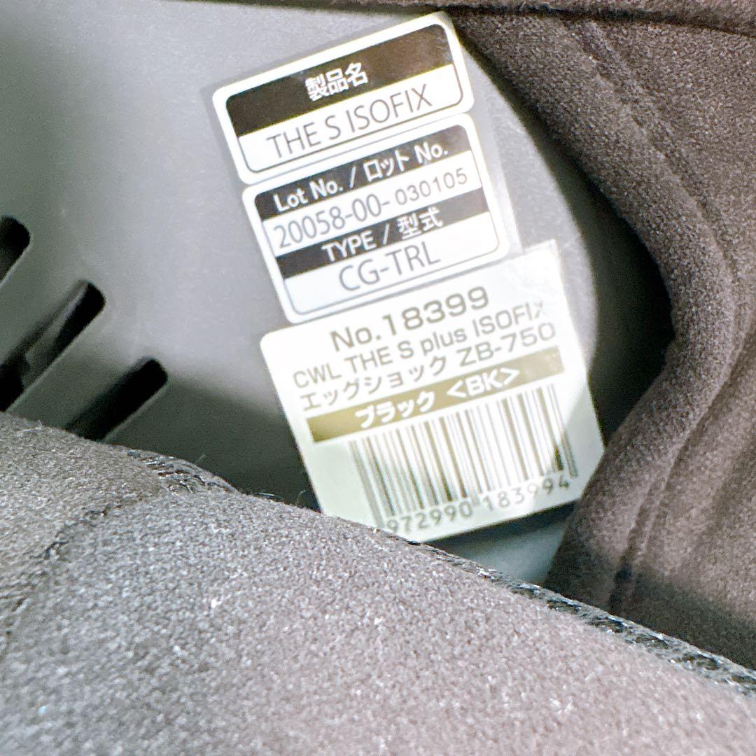 【極美品】Combi コンビ THE S plus ZB-750 最上位モデル