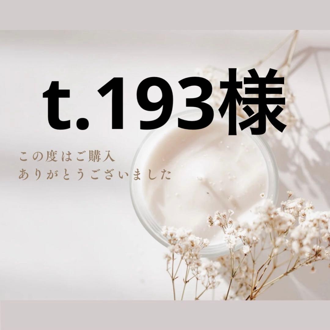 t.193様