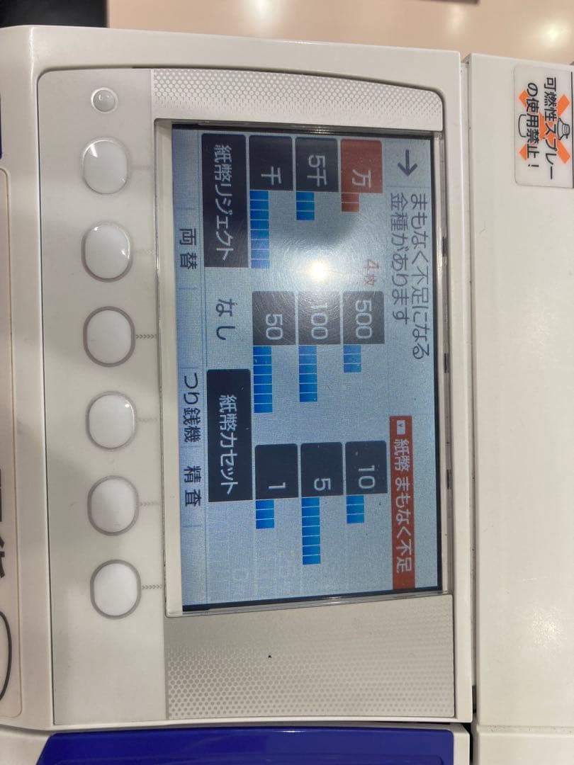 グローリー自動つり銭機ポスレジRT-300&RAD-300 カシオV -R200