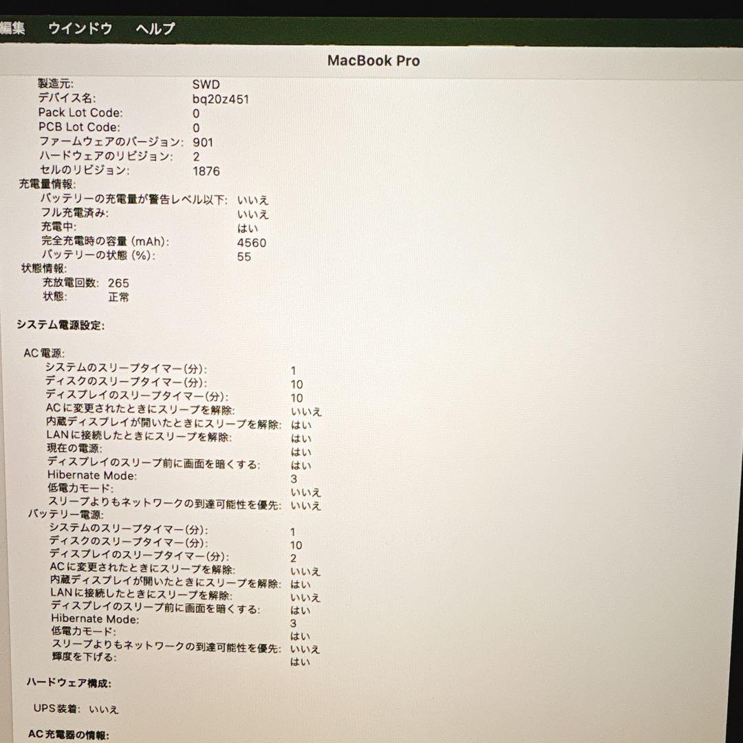 Apple MacBook Pro 13インチ Intel i7 1TB