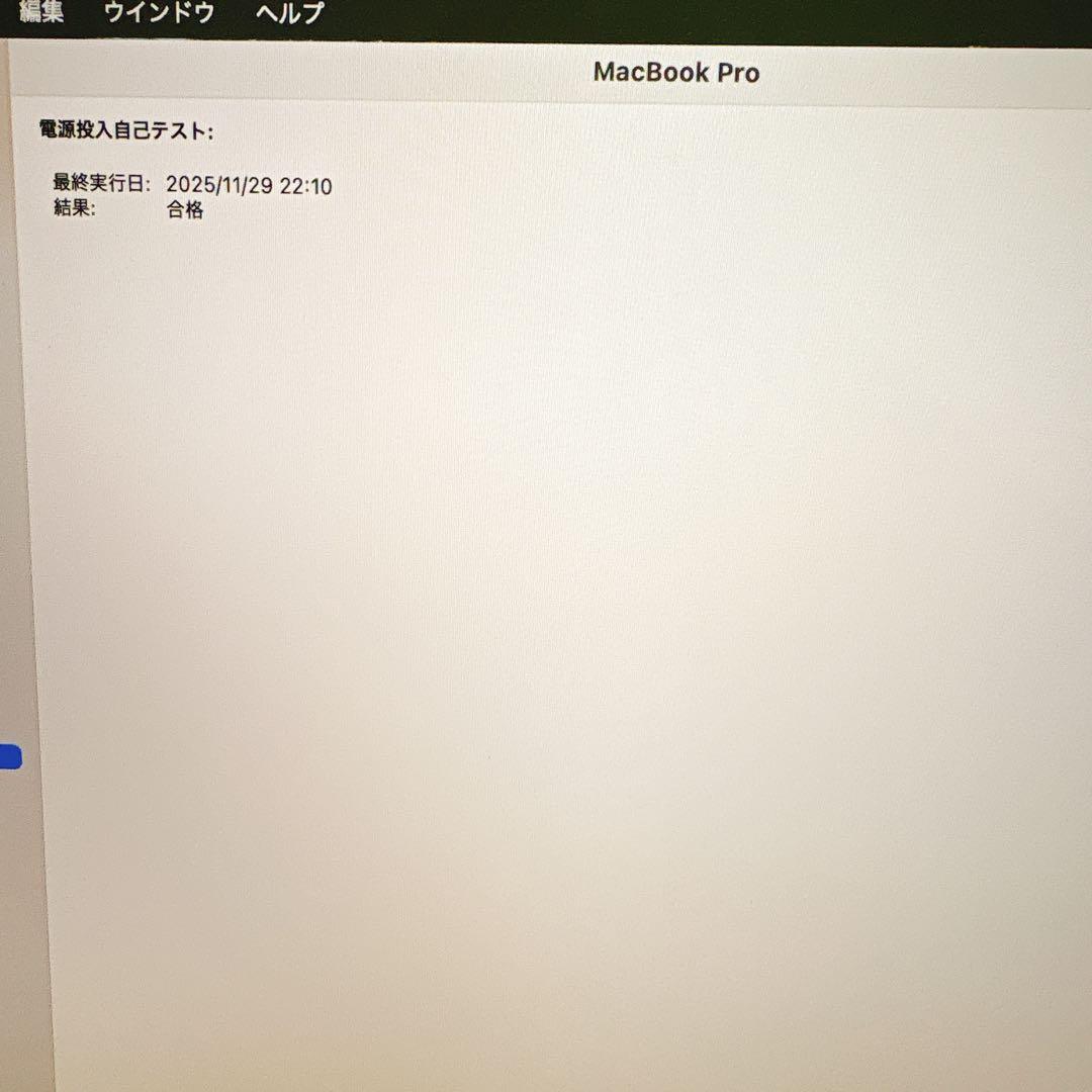 Apple MacBook Pro 13インチ Intel i7 1TB