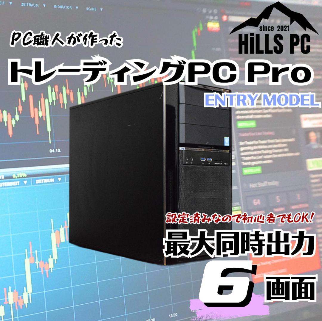 TD601M トレーディング専用PC最大6画面 デイトレ 株取引 FX 仮想通貨