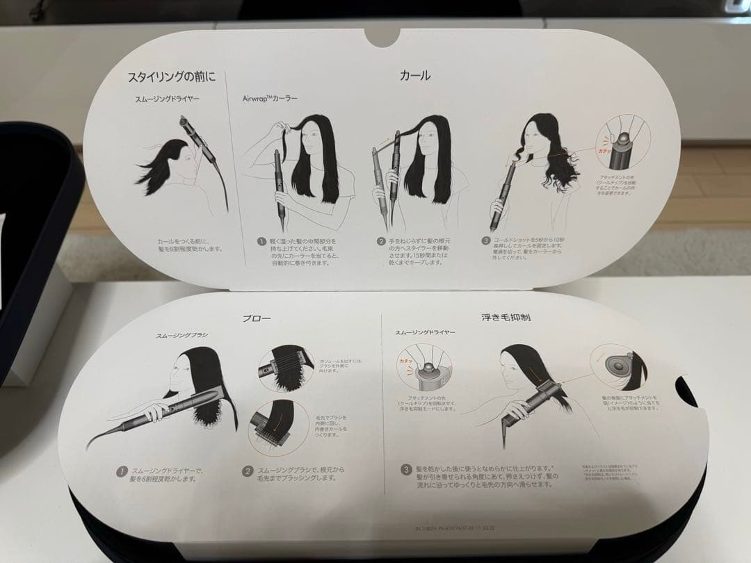 Dyson ドライヤー ダークブルー コンプリートセット