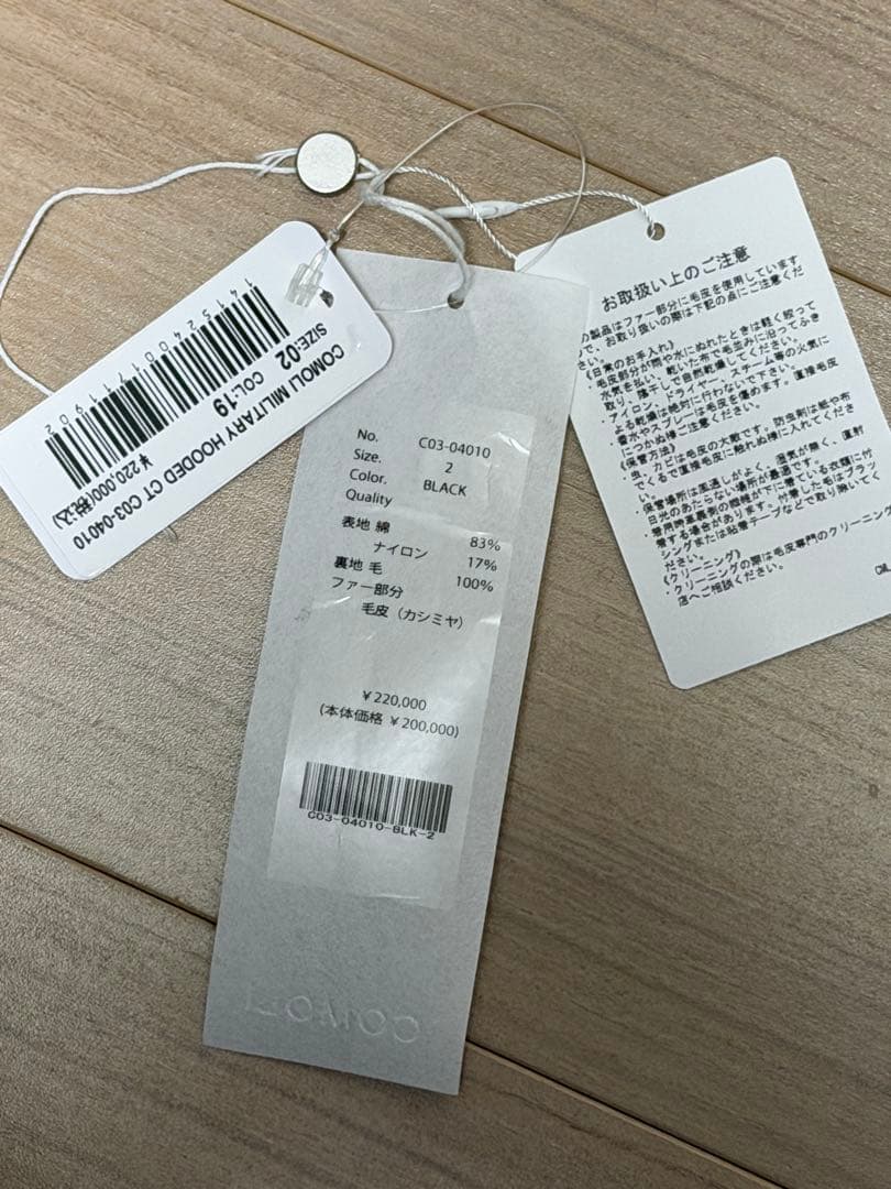 COMOLI コットンナイロン ミリタリー フーデッドコート 2