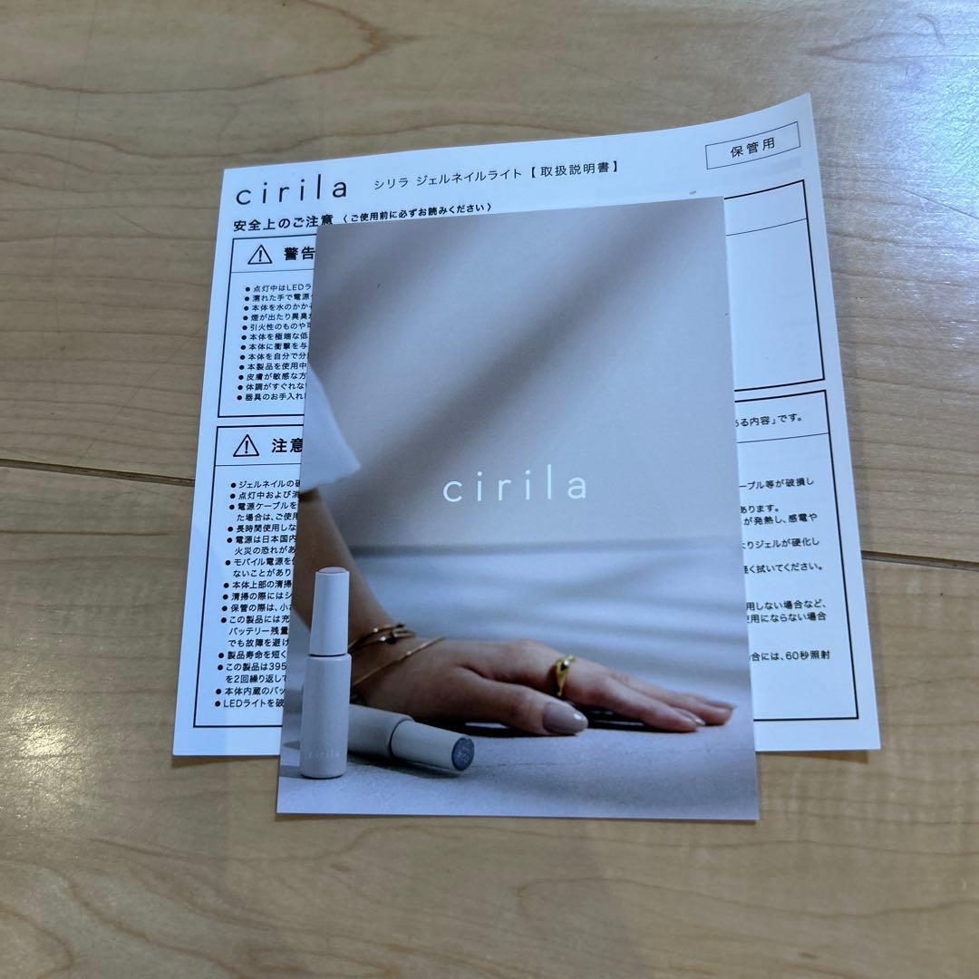 cirila ネイルケアセット　ネイルカラー3本付き