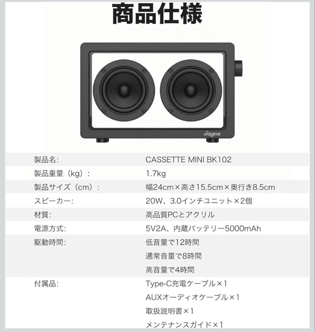 Jayine 透明スピーカー Android iPhone