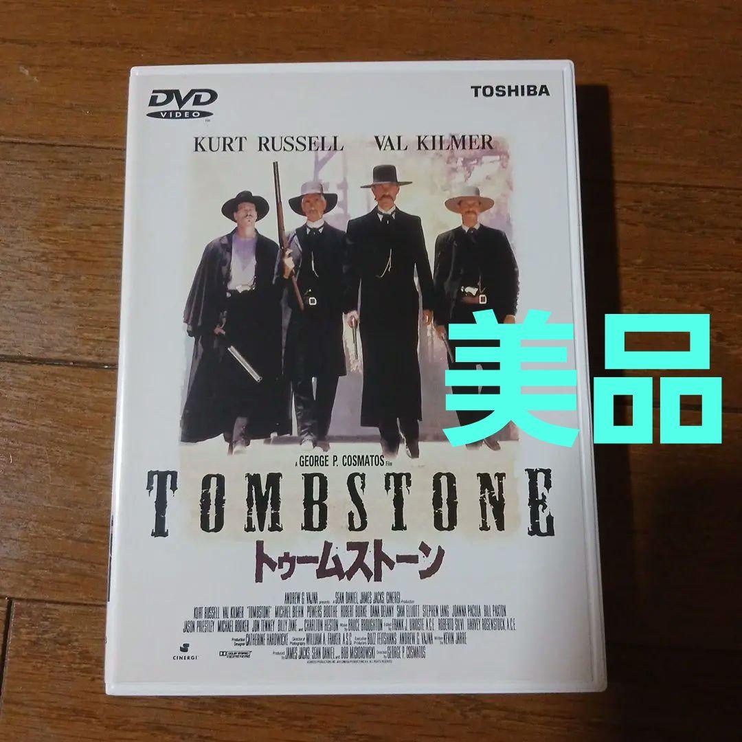 トゥームストーン('93米)　DVD