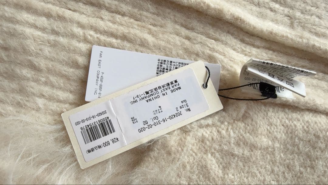 MIYAさま専用 アルアバイルイエティシャギーニットジレ　新品未使用タグ付き