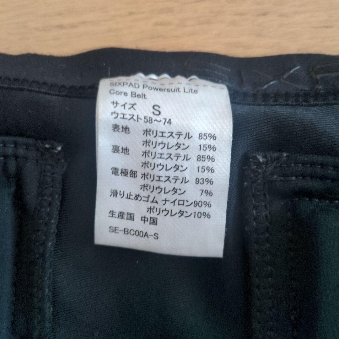 SIXPAD サイズSシックスパッド コアベルト