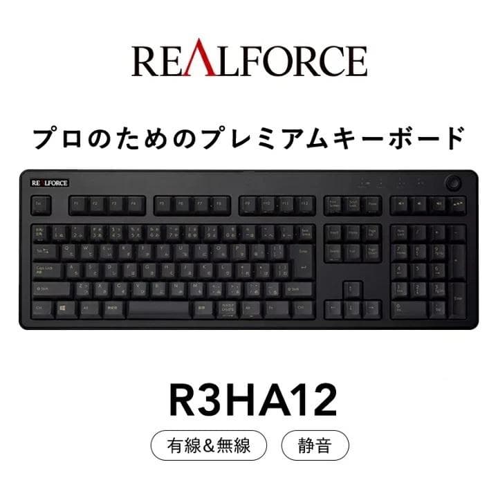 [値下げ] 東プレ REALFORCE R3 R3HA12 有線・無線 未開封