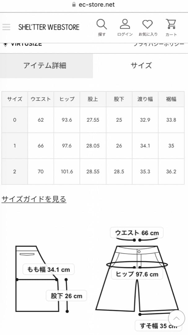 moussy WIDE DENIM SHORT パンツ