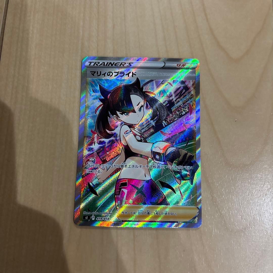 マリィのプライドsr