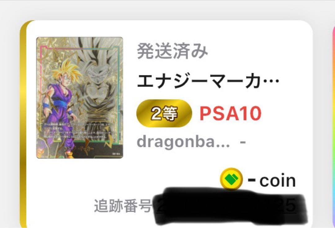 2024 DBS FSN WORLD JP エナジーマーカー　悟飯