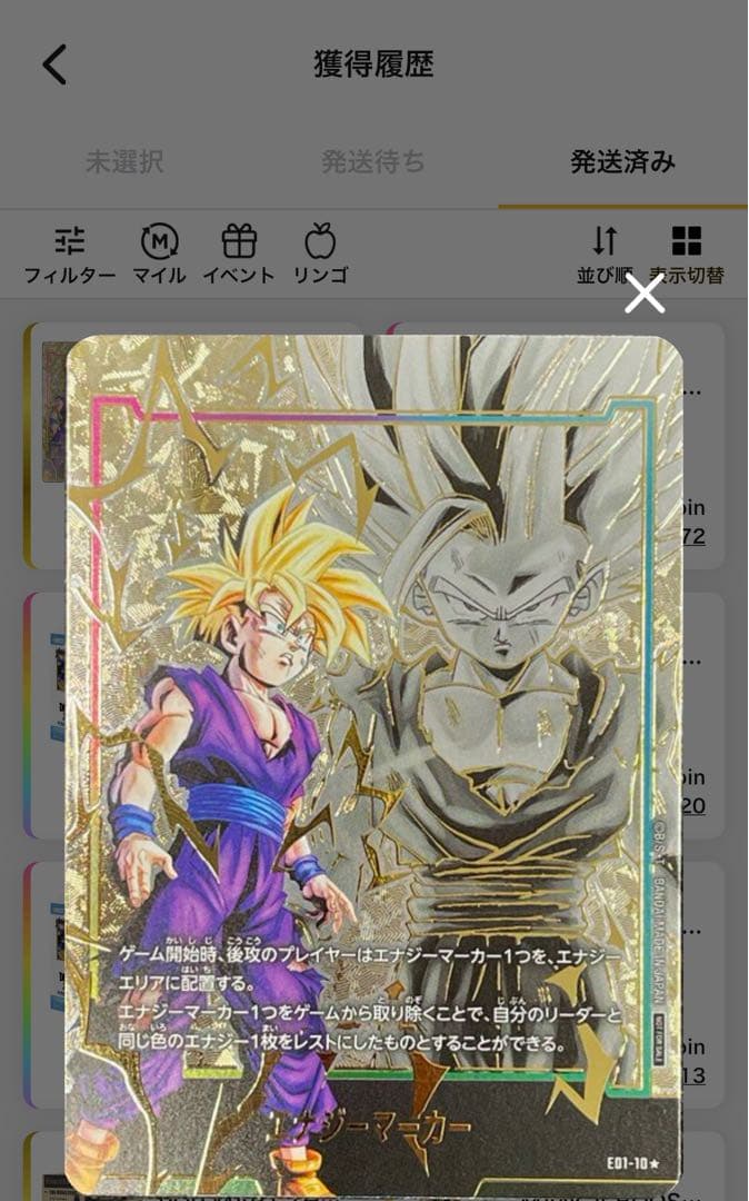 2024 DBS FSN WORLD JP エナジーマーカー　悟飯