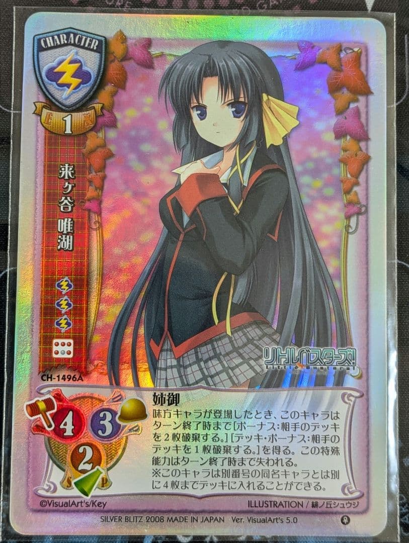 Lycee　旧リセ　VA5.0　NP9枚セット